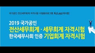 84회 전산세무2급 기출실무문제문제4,5