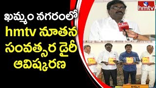 Minister Puvvada Ajay Kumar Launches hmtv Dairy 2020 | hmtv