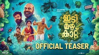 Idi Mazha Kattu - Teaser | Chemban Vinod Jose | Sreenath Bhasi | Ambili S Rengan | Gowry Lekshmi