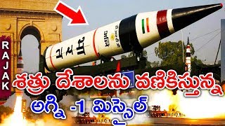 Power Of AGNI 1 MISSILE | Power Of Indian Military