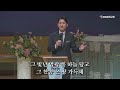 2025.02.23. 판암장로교회 주일오전예배