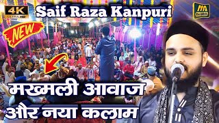 कभी इधर से कभी उधर से - Saif Raza Kanpuri New Naat 2024 @mafreshmedia