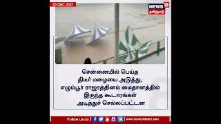 சென்னையில் பெய்த திடீர்மழை வெள்ளத்தில் அடித்து செல்லப்பட்ட கூடாரங்கள் | #ChennaiEgmore #ChennaiRains