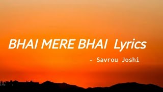 Bhai Mere Bhai (Lyrics) Sourav Joshi Vlogs | Piyush Joshi | Sahil Joshi Vlogs | Saaj Bhatt| New Song