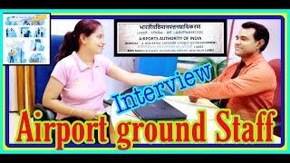 Airport Ground Staff Job Interview in Hindi l #Airport jobs 2024 | Jaipur airport handyman interview