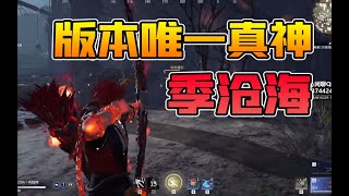 【永劫无间NARAKA】149体验新版火男，单排14杀3W6伤害简直无敌