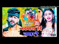 badmash hai chamar re tuntun yadav u0026 shilpi raj बदमाश हई चमार रे bhojpuri chamar song 2022