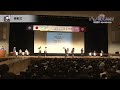 第46回全国高等学校総合文化祭東京大会 写真部門 8月4日＜表彰式・閉会式＞