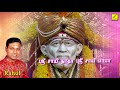 சாயிநாதா உன்னை sainatha unnai bhagavan baba rahul sai baba songs tamil vijay musicals