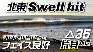 片貝新堤サーフィン【ドローン空撮】2022年1月8日