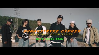 Dyna4stryke Cypher | Bibek X Noist X Idiom X Keysun  Ft Motu patlu | Official video 2021.