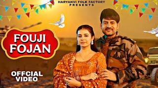 Fouji Fojan | Ajay Hooda, Khushi Baliyan, Renuka Panwar | New Haryanvi Song 2024 | Haryanvi Song