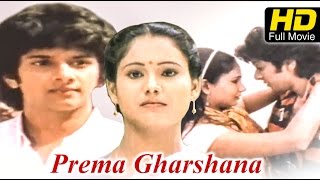 Prema Gharshana Telugu Full HD Movies | Sarath, Naveena, Kota Srinivas Rao | Comedy Movies Online