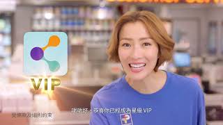 百佳50年Chill~級秘密【易賞錢APP Chill多優惠等緊你】