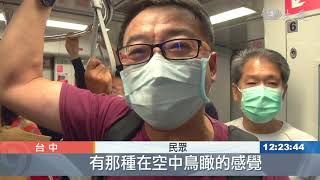 台中捷運試營運 民眾絡繹試乘