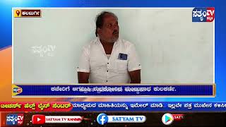 KALBURGI-ಸತ್ಯಂ ಟಿವಿ ಕಾರ್ಯಾಲಯಕ್ಕೆ ಬೇಟಿ ನೀಡಿದ ಮಂಜುನಾಥ್ ಕುಲ್ಕರ್ಣಿ||SATYAM TV KANNADA||