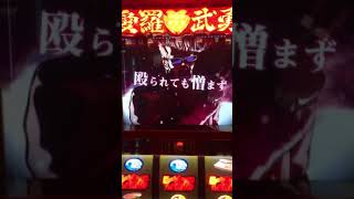 [上乗せ枚数4桁]  鬼浜 翔フリーズ！