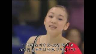 김연아 첫 시니어 데뷔, 해설자가 미래를 정확히 예측ㄷㄷ