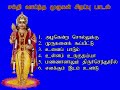 முருகன் பக்தி பாடல்கள் |  Lord Murugan Songs | Shankara