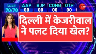 Delhi Election 2025 AI Exit Poll: दिल्ली के लोगों ने किस मुद्दे पर दिया वोट?Zeenia|Results |AAPvsBJP