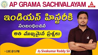 AP Grama Sachivalayam 2024 | Indian History In Telugu | Adda247 Telugu