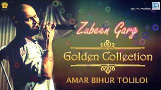 Amar Bihur Toliloi - Zubeen Garg Evergreen Bihu Song | Assamese Old Hit Song | Jaanmoni | বিহু গীত