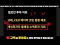 오피셜트럼프 오피셜트럼프 업비트 거래 시작 여기 까지 올라갑니다 오피셜트럼프 오피셜트럼프전망 오피셜트럼프코인 오피셜트럼프업비트 오피셜트럼프상장