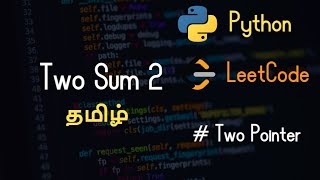 167. Two Sum II - LeetCode - Python - Tamil