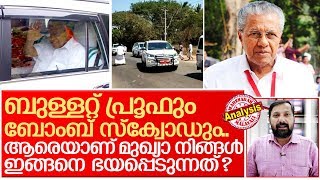 ജീവല്‍ ഭയം കൊണ്ട് തേരാപ്പാര ഓടുന്ന പിണറായി വിജയന്‍  I pinarayi vijayan in delhi