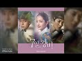 7일의 왕비 ost superssound 슈퍼싸운드 run chae kyung 달려라 신채경 official audio