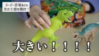 【バリオニクス大活躍！】のび～る恐竜のオモチャ　スーパー恐竜\u0026co.(アンドコ）【デアゴスティーニ】スーパーレアもギフトも登場