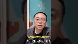 “仅退款”：规则的裂缝，社会的代价