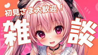 [雑談]いらっしゃい！！癒しの縦型配信ラジオ！ガチ恋距離でおはなししよ！！＃Vtuber　＃雑学　＃バズれ　#shorts