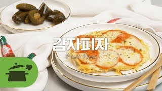 SUB) 놉! 밀가루! 근데 피자가 확실해!!!! 감자피자 : Potato Pizza ★ [만개의레시피]