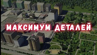 Cities Skylines 2 # 9 - Новый торговый центр в городе.