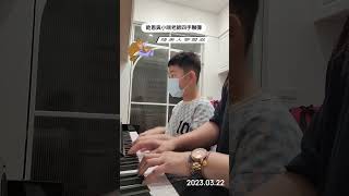 銓恩《睡美人華爾滋》鋼琴四手聯彈 #piano #student #fourhands  #國小一年級 #鋼琴演奏 #四手聯彈 鋼琴教學true music+Fun