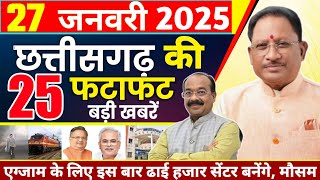 27 January 2025  Chhattisgarh News | Cg Breaking News Today | Cg Mukhya Samachar | छत्तीसगढ़ समाचार