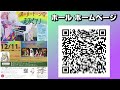 舞台公演『オーバートーンの走るピアノ in 知立 リリオ・コンサートホール』予告（2022.12.11）