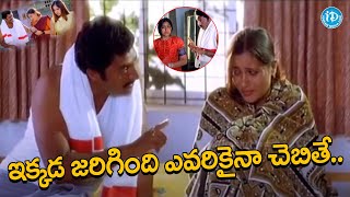 మీ కోరిక నేను తీరుస్తాను.. | Latest Telugu Movie Best Scene Prakash Raj | Cinema | iDream Tirupati