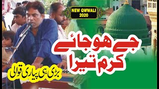 Je ho jaye karam tera | New Qawali 2021 | Baba Dhere Shah Sarkar