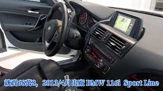 只跑1萬公里，像極了新車，就賣68萬8，泛德總代理2013年4月出廠 BMW 116i Sport Line掀背車，跟新車一樣新，比國產車還便宜，輕鬆入主雙B。