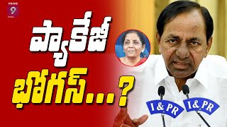 ప్యాకేజీ భోగస్...? కేంద్రంపై కేసీఆర్ ఫైర్ | CM KCR Serious on Central Govt 20 lakh crore Package