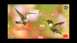 கண்கள் ஒன்றாக கலந்ததா || Kankal Ondraga Kalanthatha || #tamilmelodyhits #msschannel