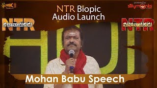 Mohan Babu Speech at NTR Biopic Audio Launch - #NTRKathanayakudu, #NTRMahanayakudu