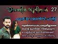 നിലാ ഡേവിഡ് പ്രണയം പുഴപോലെ ഒഴുകുന്നു ❣️❣️❣️ഹൃദയത്തിൽ സൂക്ഷിക്കാൻ