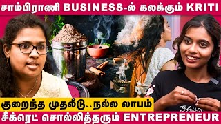 Organic Sambrani | குறைந்த முதலீட்டில் நல்ல லாபம் தரும் சாம்பிராணி Business  | Dear Women