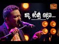 Sanda Renu Galana | Theekshana Anuradha | ITN Coffee Corner | Coversclub Guys