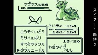 【ゆっくり実況】ポケモン（赤）をスピアー一匹でクリアする　part6