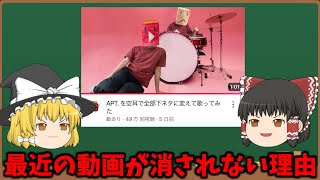 YouTubeで動画が消されない方法をゆっくり解説