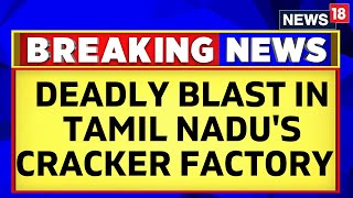 Tamil Nadu News | Explosion In Firecrackers Factory In Tamil Nadu's Krishnagiri Leaves 8 Dead